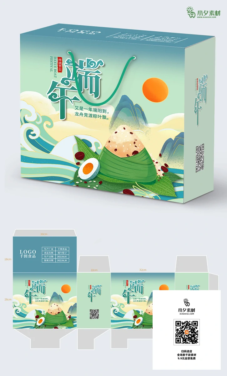 传统节日中国风端午节粽子高档礼盒包装刀模图源文件PSD设计素材【006】